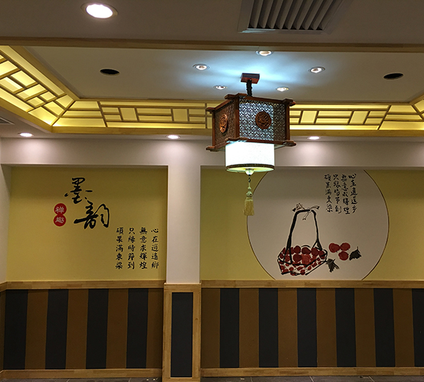 中式餐厅手绘墙